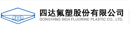 Sida Fluorine Plastic Co., Ltd.